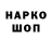 Codein напиток Lean (лин) Danya koko