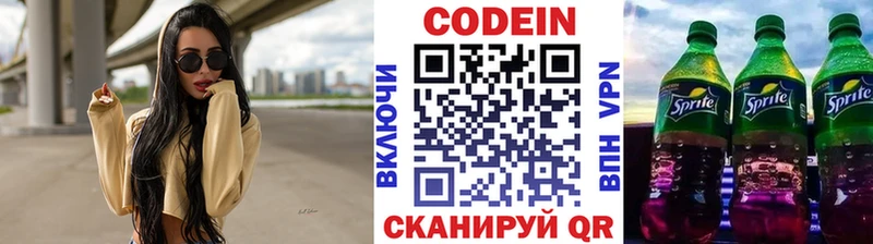 Codein напиток Lean (лин)  Печоры 