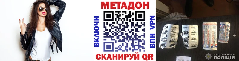 Метадон белоснежный  Печоры 